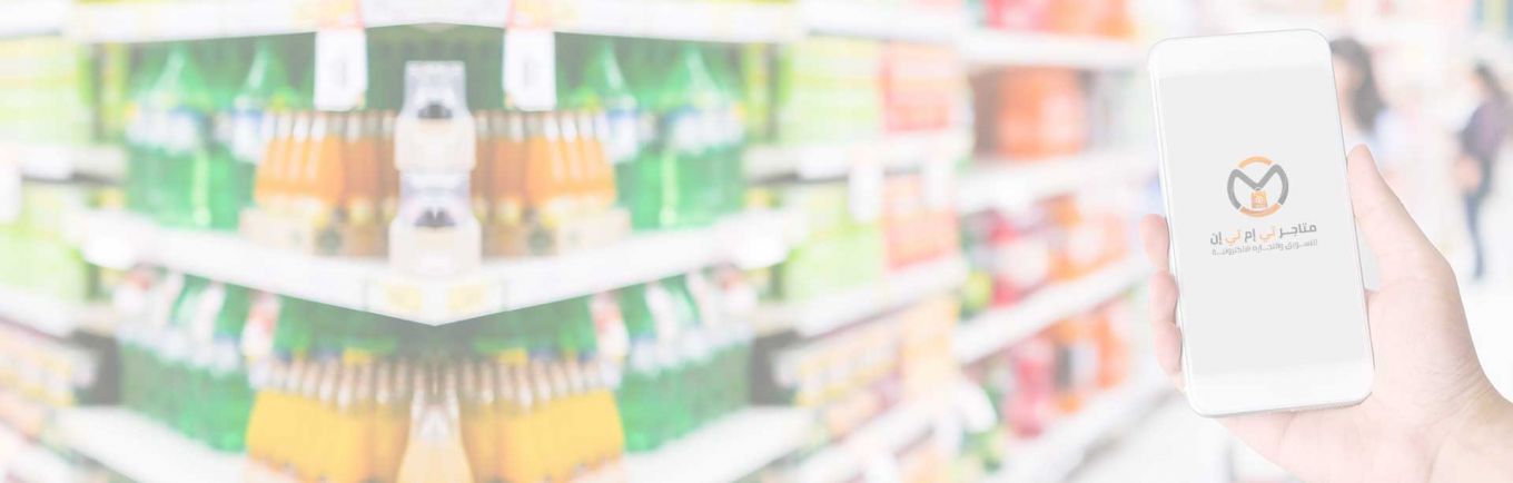 اكتب احتياجاتك الشهرية التموينية لمنزلك