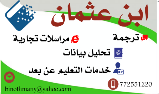 ابن عثمان(EbnOthman)