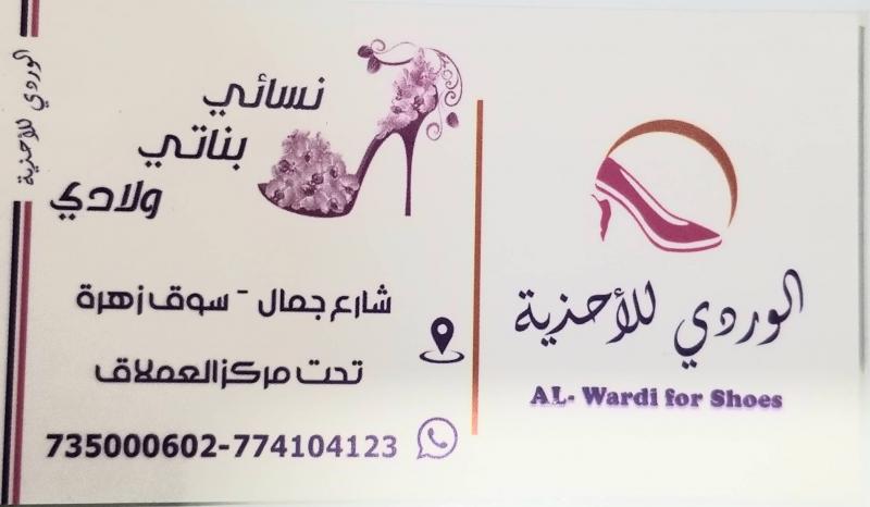 alwardi